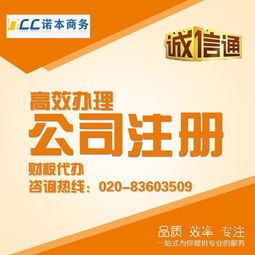 廣州代理注冊香港公司開銀行賬戶的常識,廣州代理注冊香港公司開銀行賬戶的常識生產廠家,廣州代理注冊香港公司開銀行賬戶的常識價格