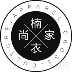 【楠尚衣家外貿原單潮牌爆款精品男裝歡迎代理免費加盟】-